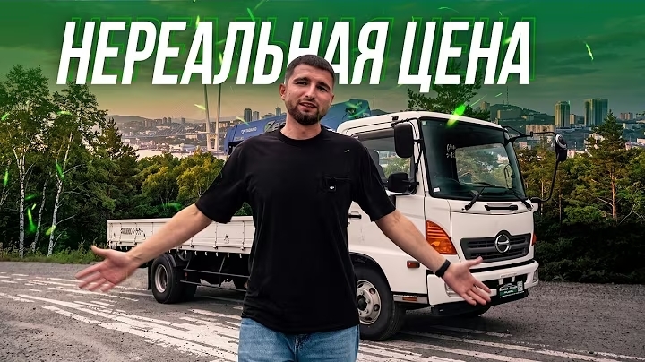 Нашли ДНО ЦЕНЫ на КМУ из Японии! Hino Ranger с Tadano — полная пошлина